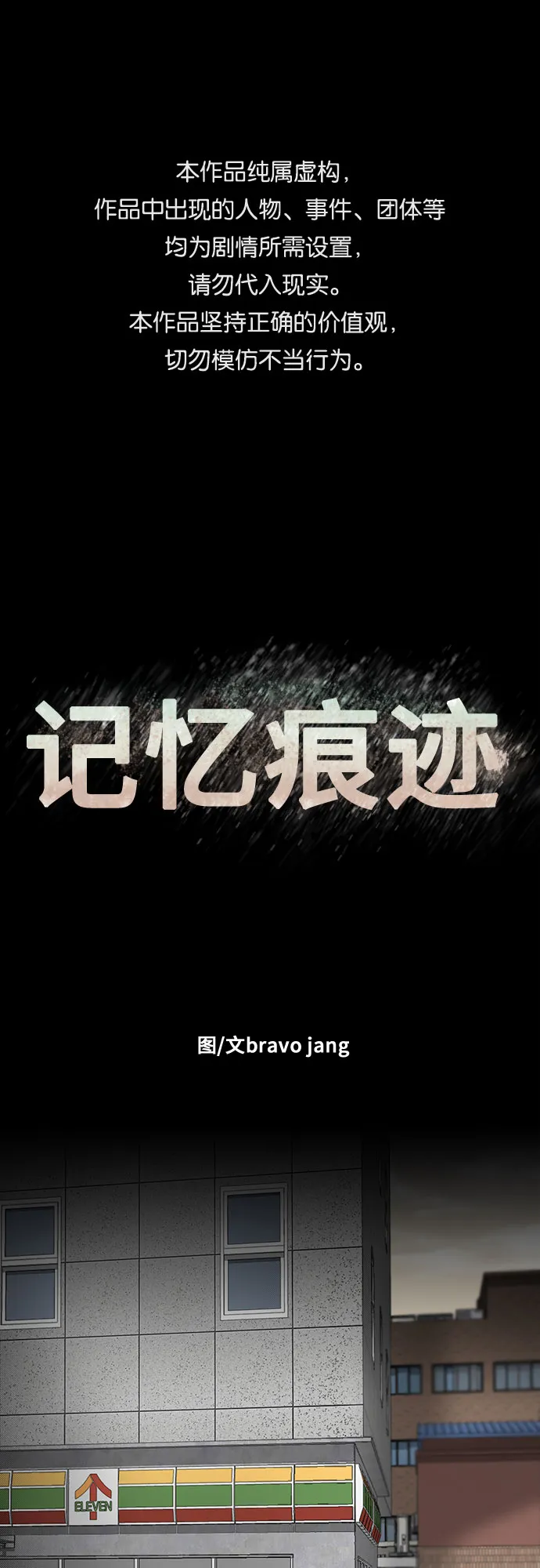 第48话 第1页