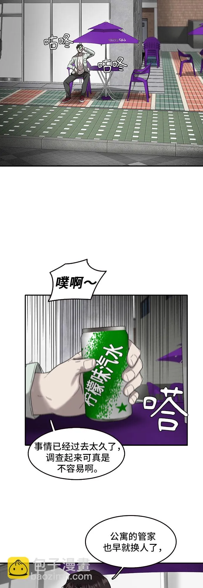 第48话 第2页