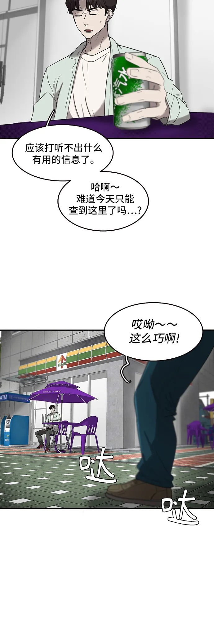 第48话 第3页