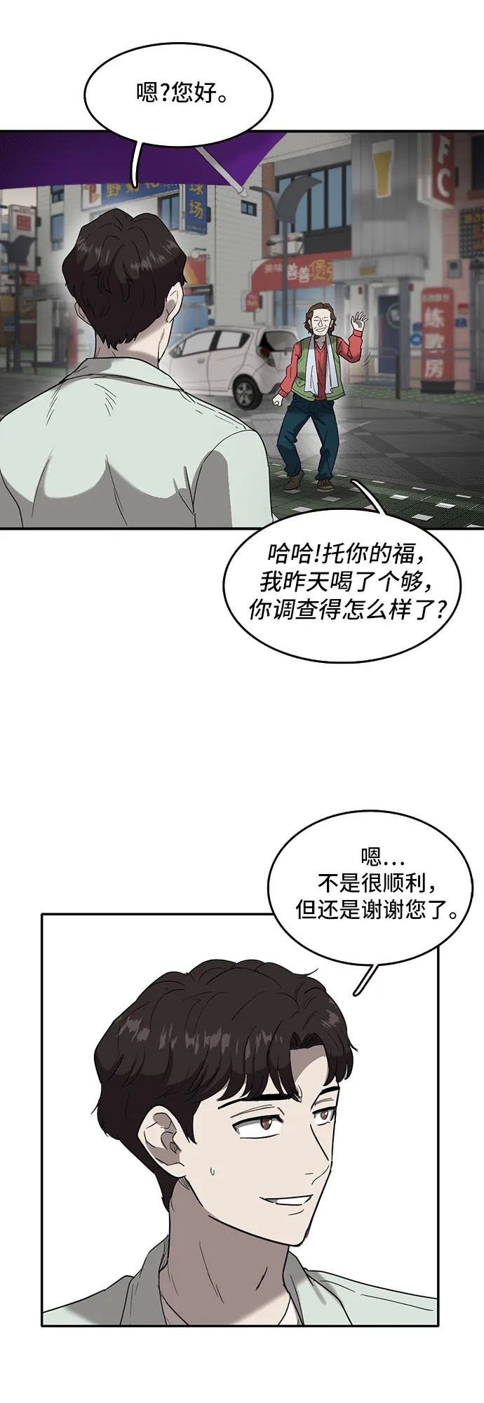 第48话 第4页