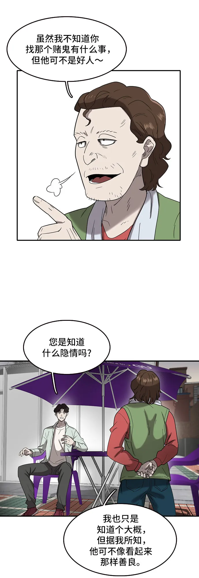 第48话 第5页