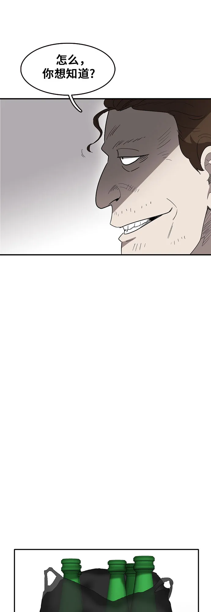 第48话 第6页