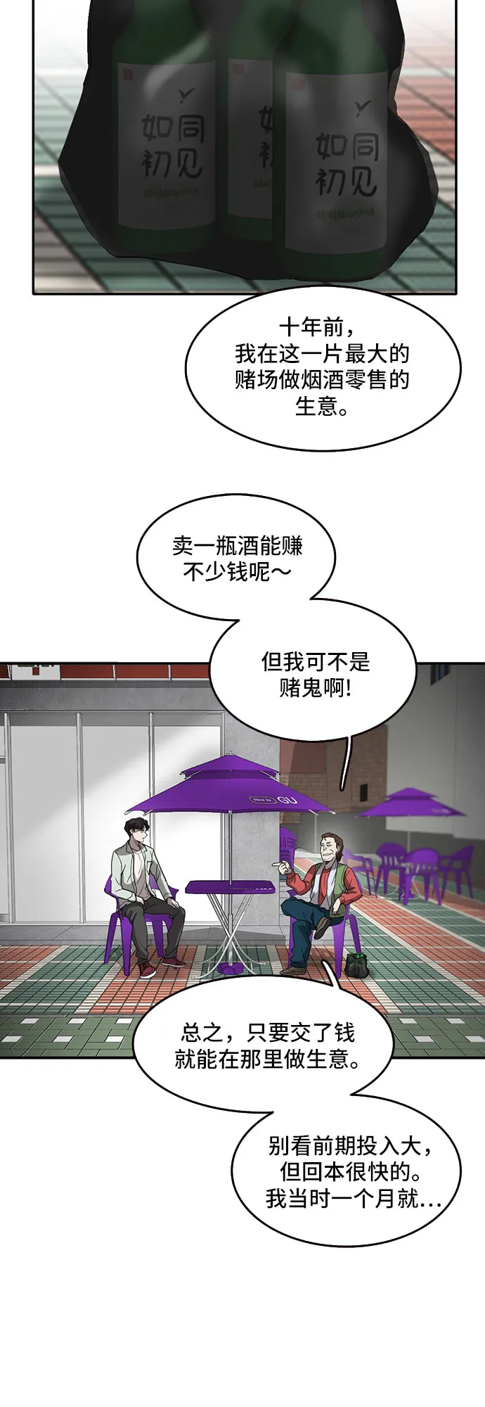 第48话 第7页