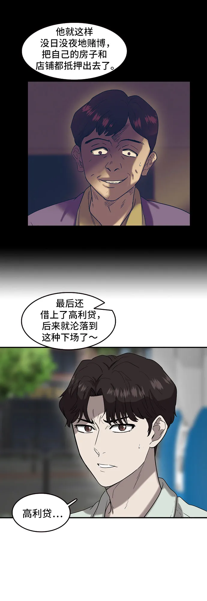 第48话 第9页
