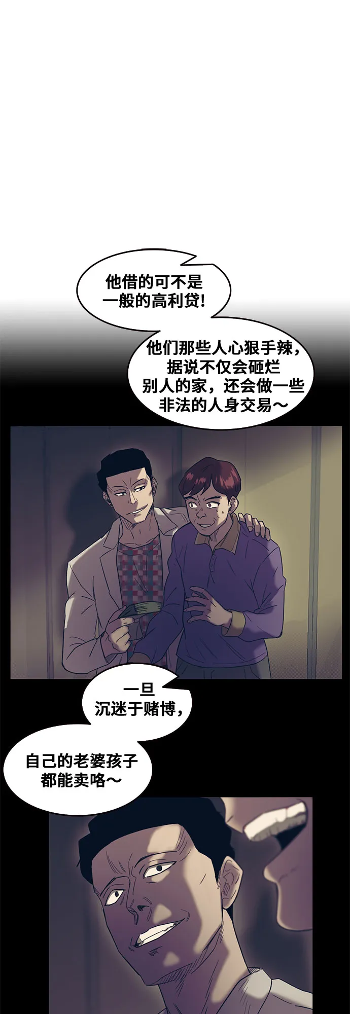 第48话 第11页