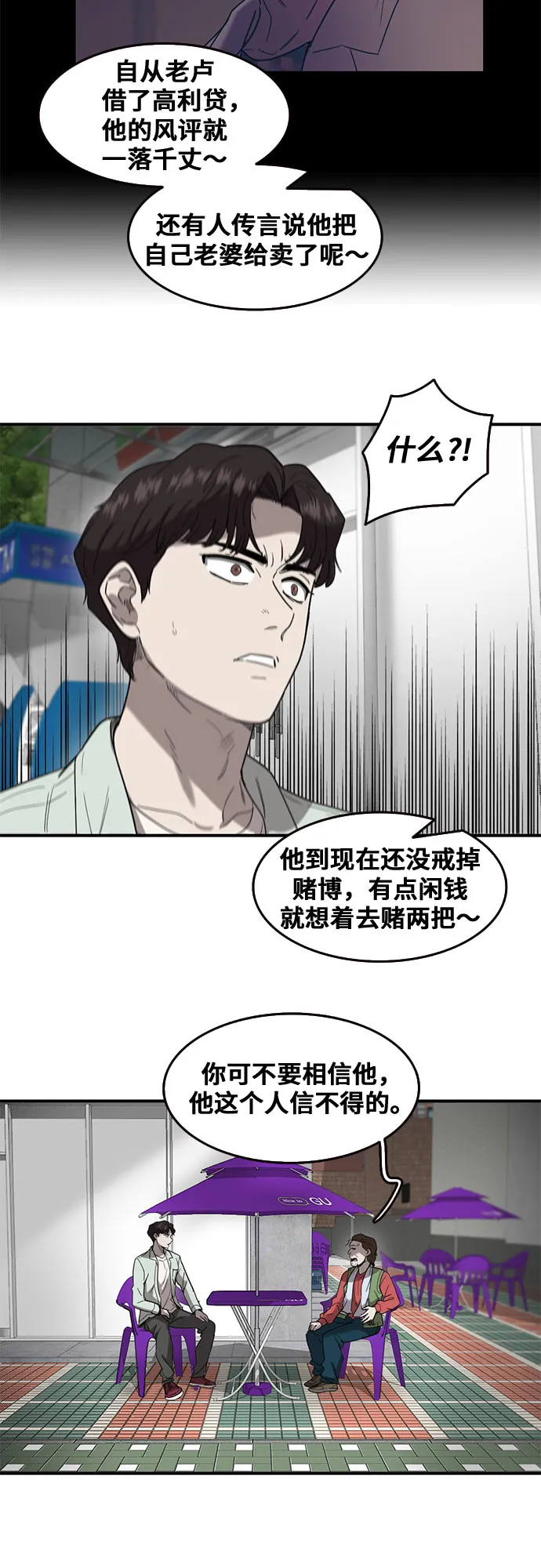 第48话 第12页