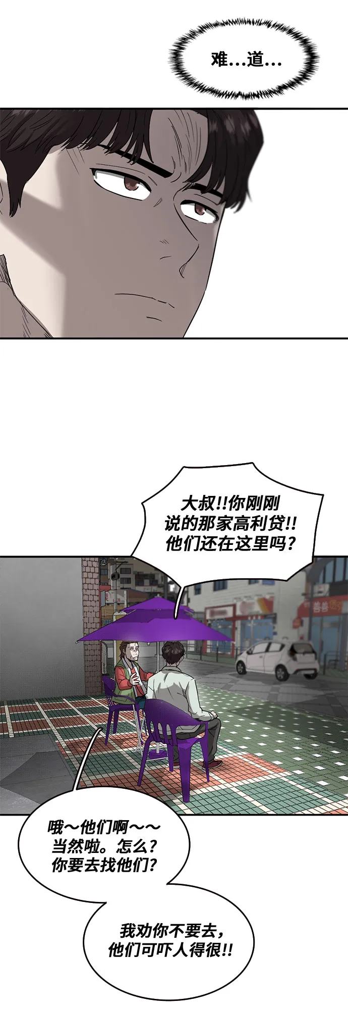 第48话 第13页