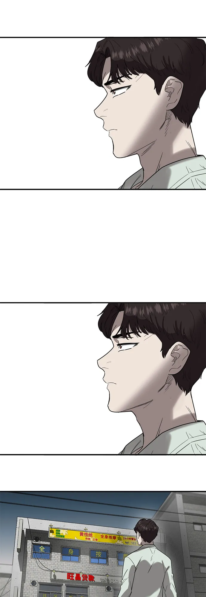 第48话 第14页