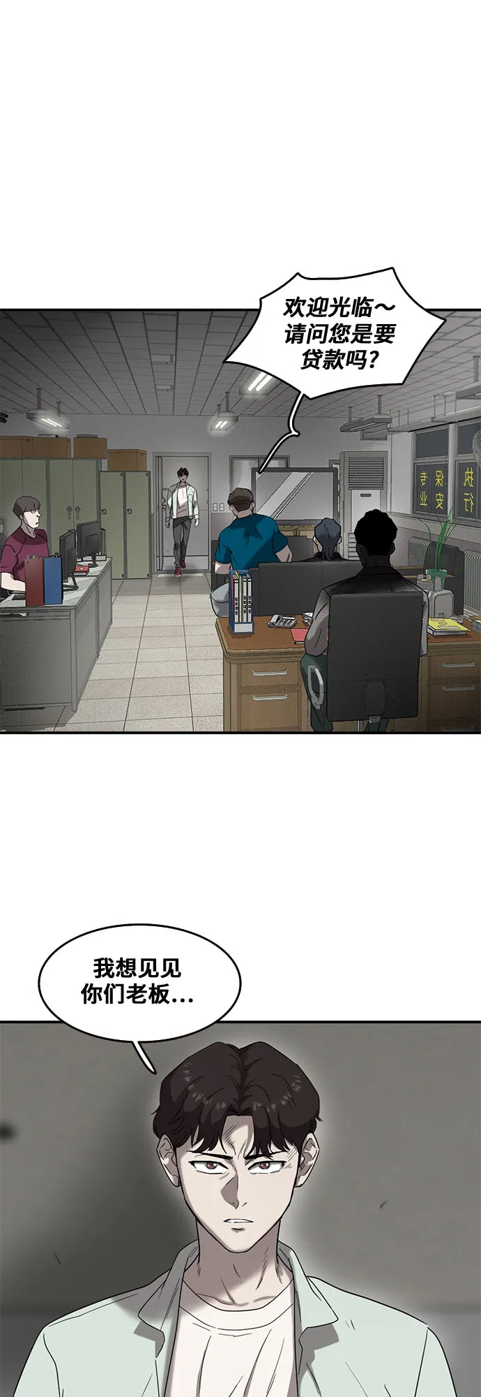 第48话 第16页