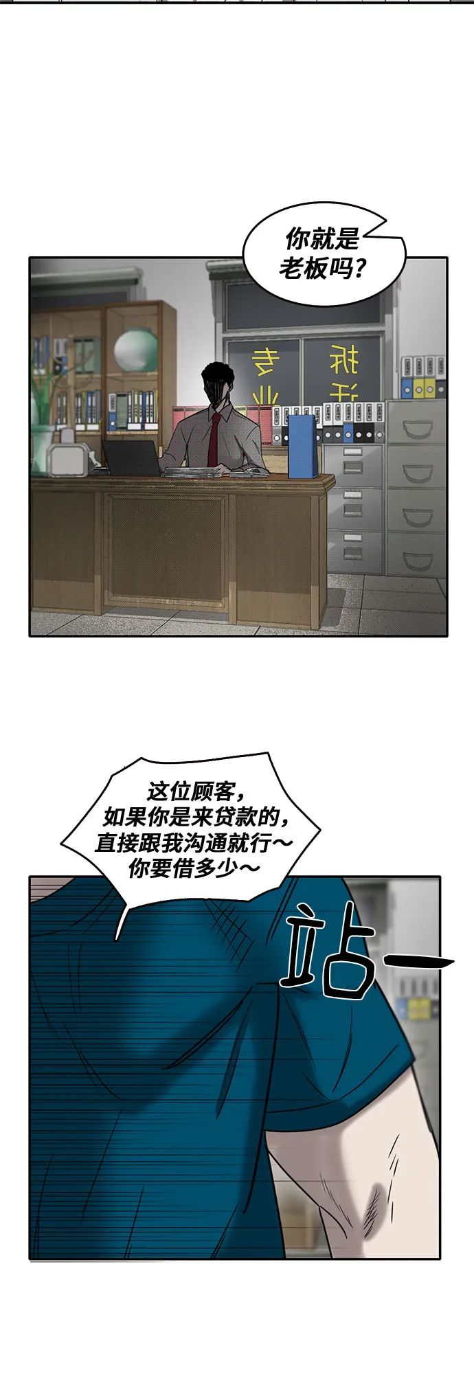 第48话 第17页
