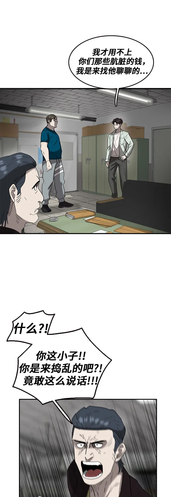 第48话 第18页