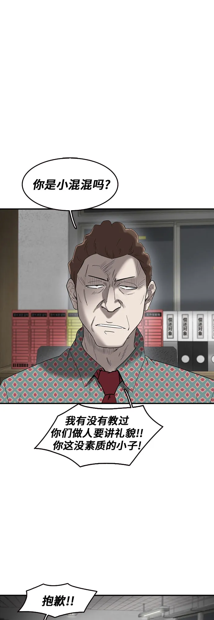 第48话 第20页