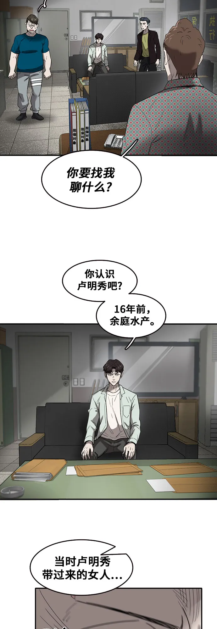第48话 第21页