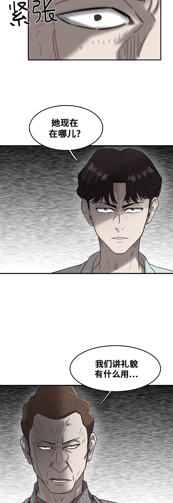 第48话 第22页