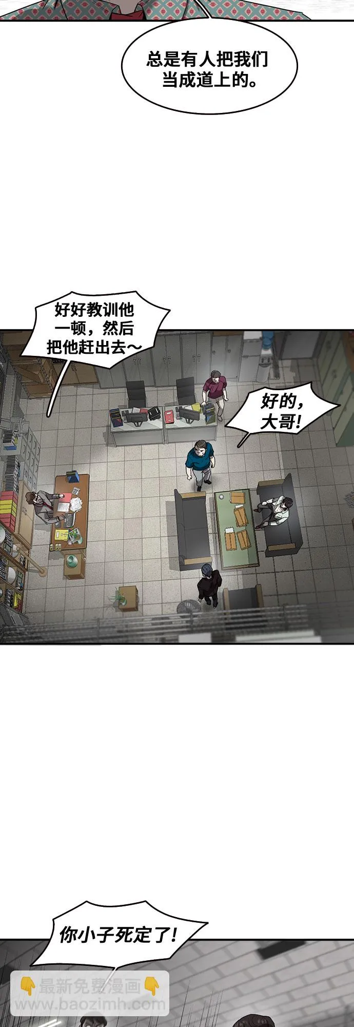 第48话 第23页