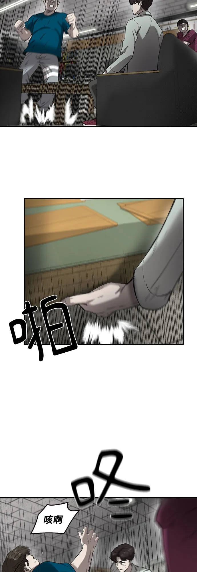 第48话 第24页