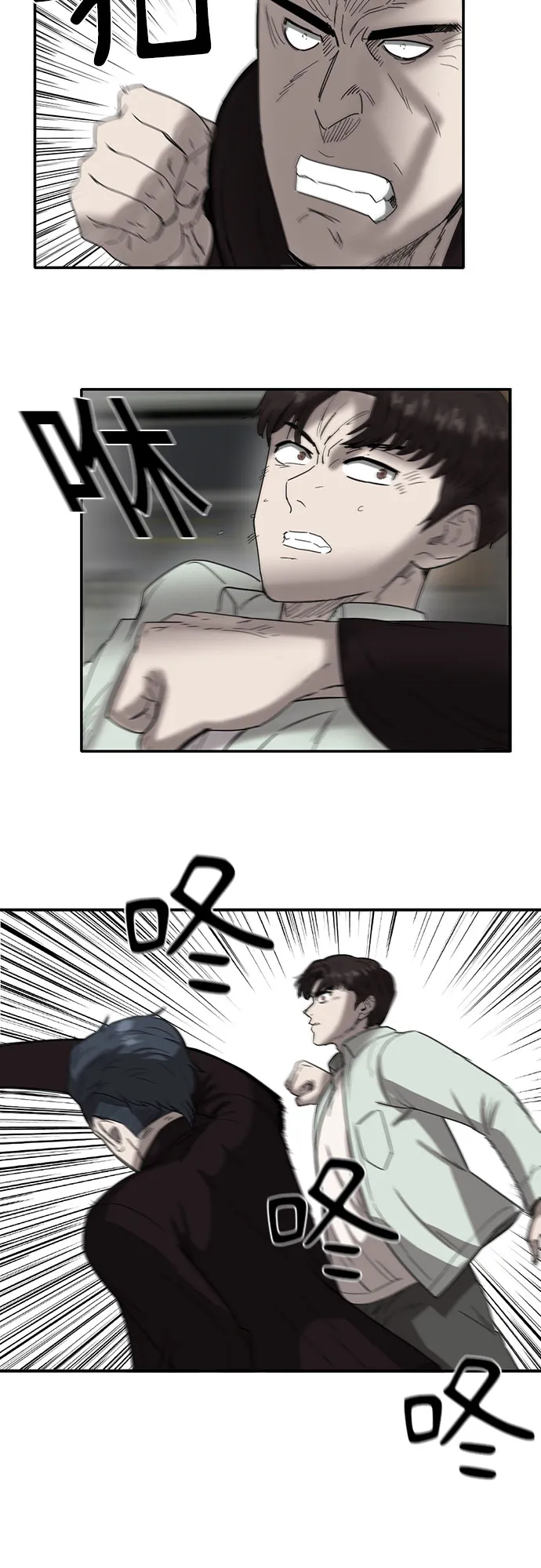 第48话 第26页