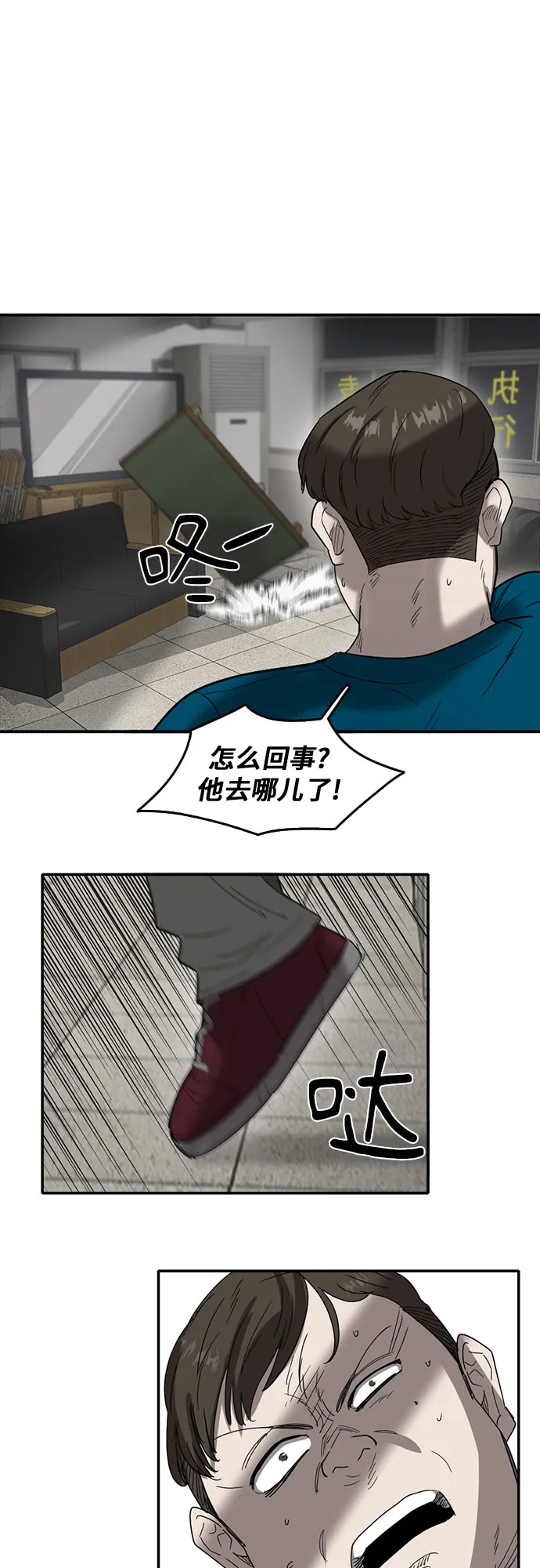 第48话 第30页