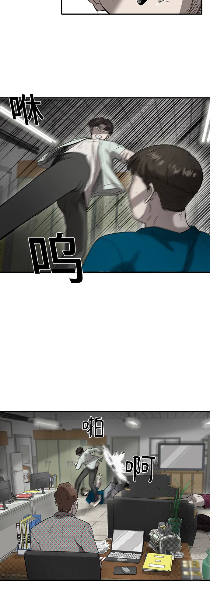 第48话 第31页