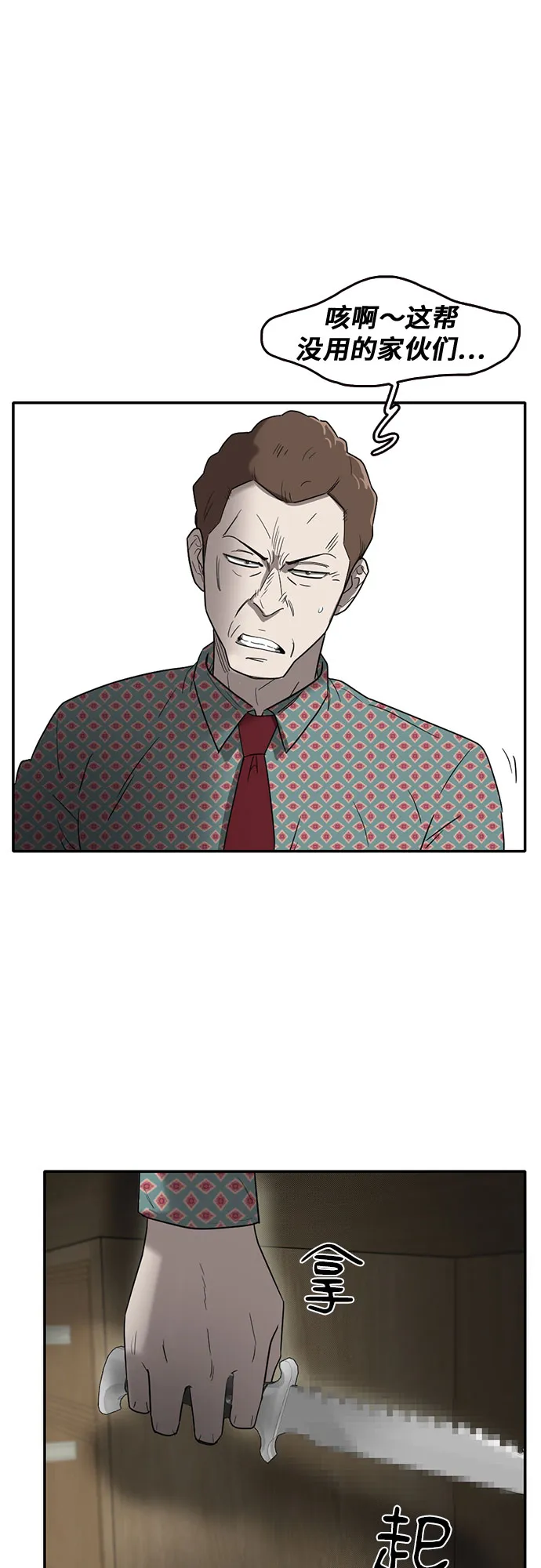 第48话 第32页