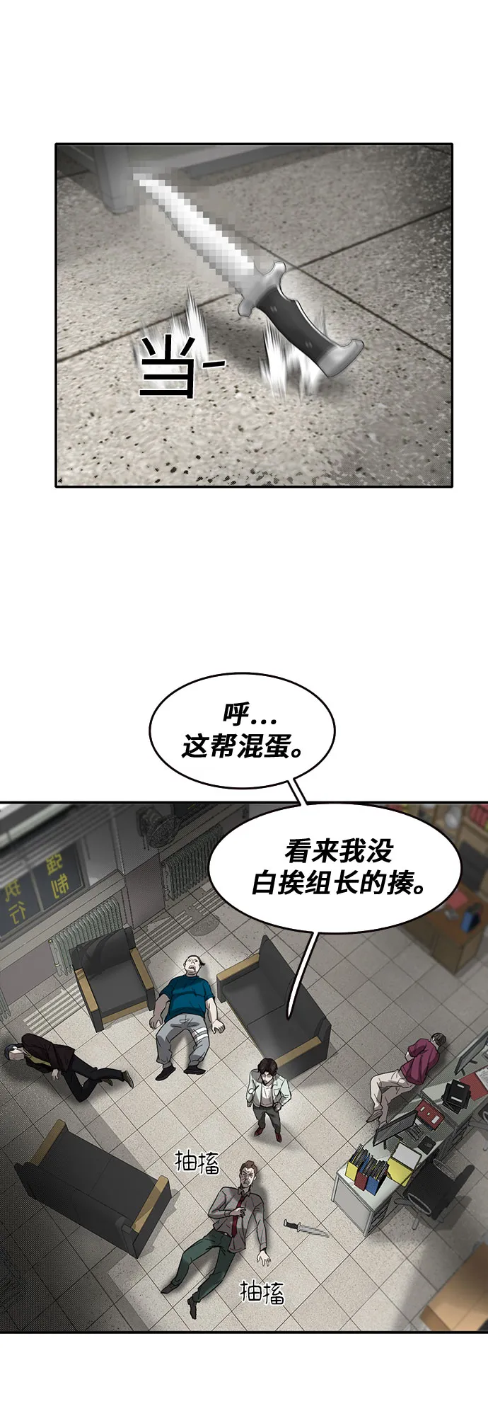 第48话 第38页