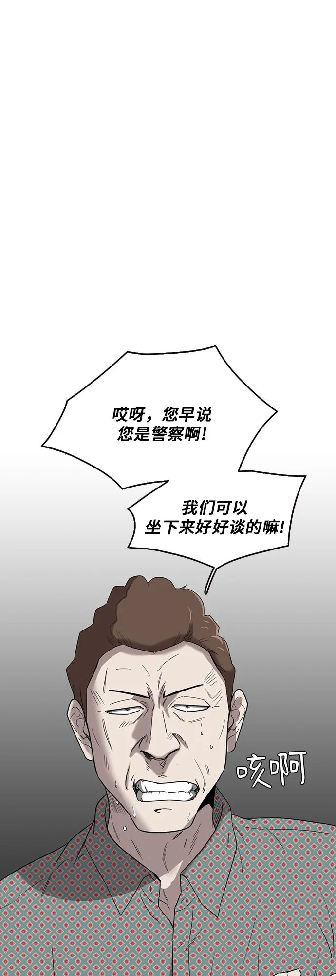 第48话 第40页