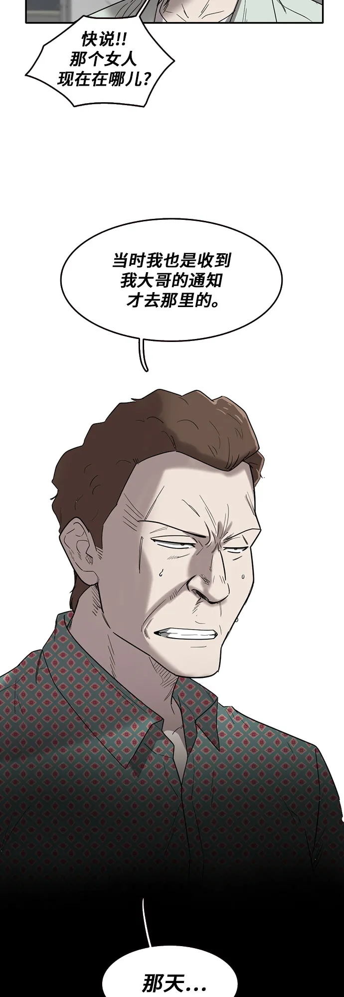 第48话 第42页