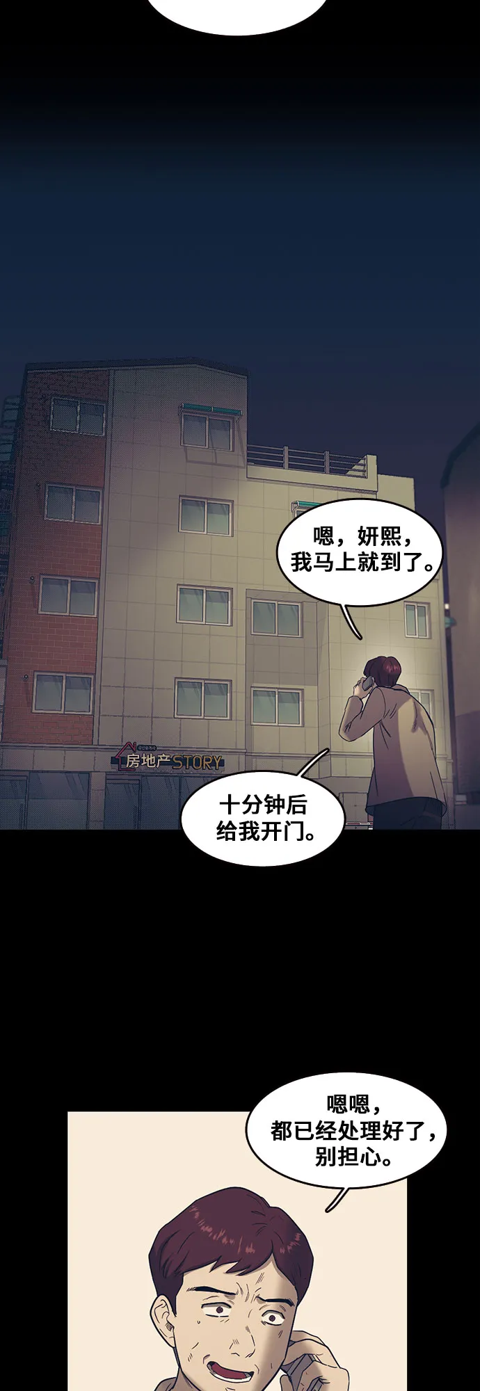 第48话 第43页