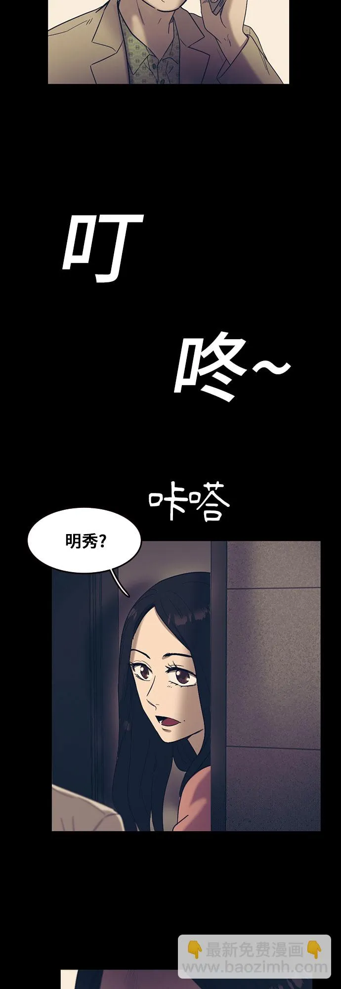 第48话 第44页