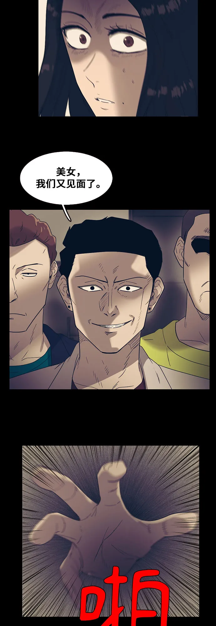 第48话 第45页
