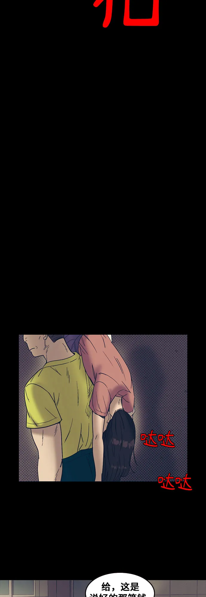 第48话 第46页