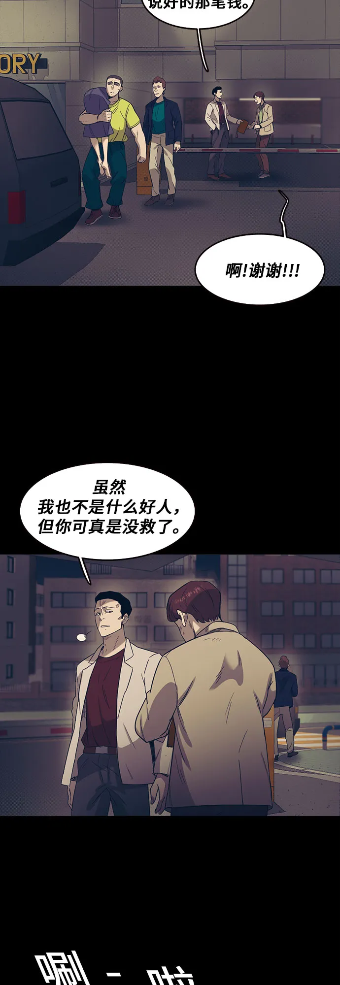 第48话 第47页
