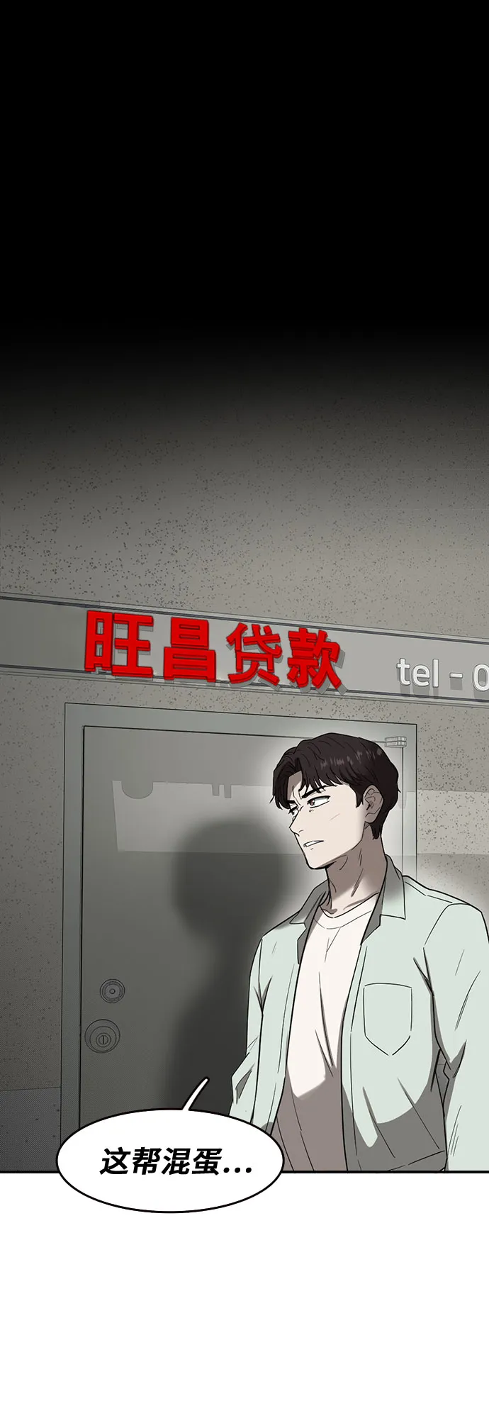 第48话 第50页