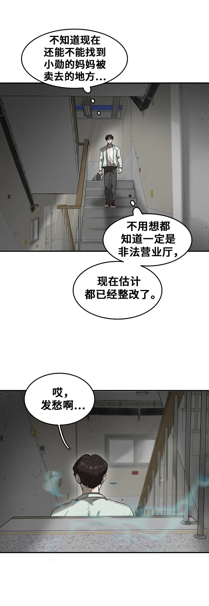 第48话 第51页