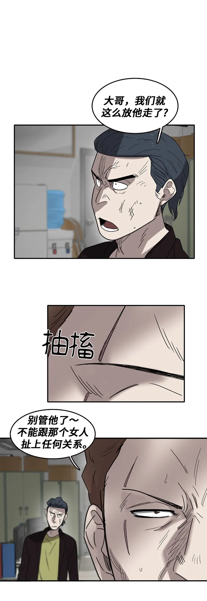 第48话 第52页