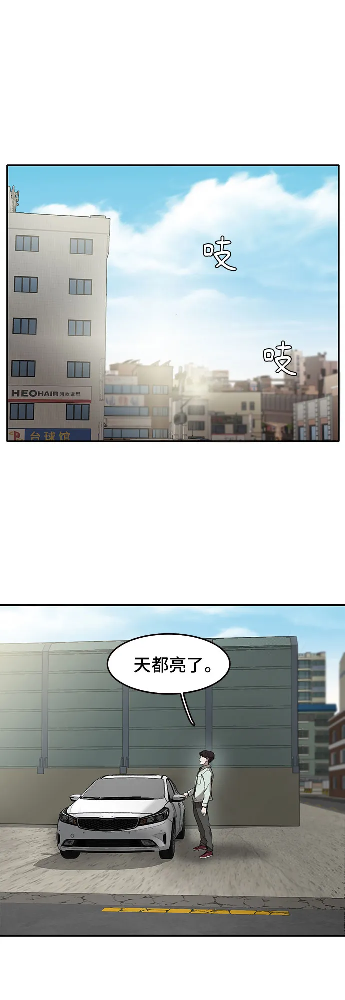 第48话 第53页