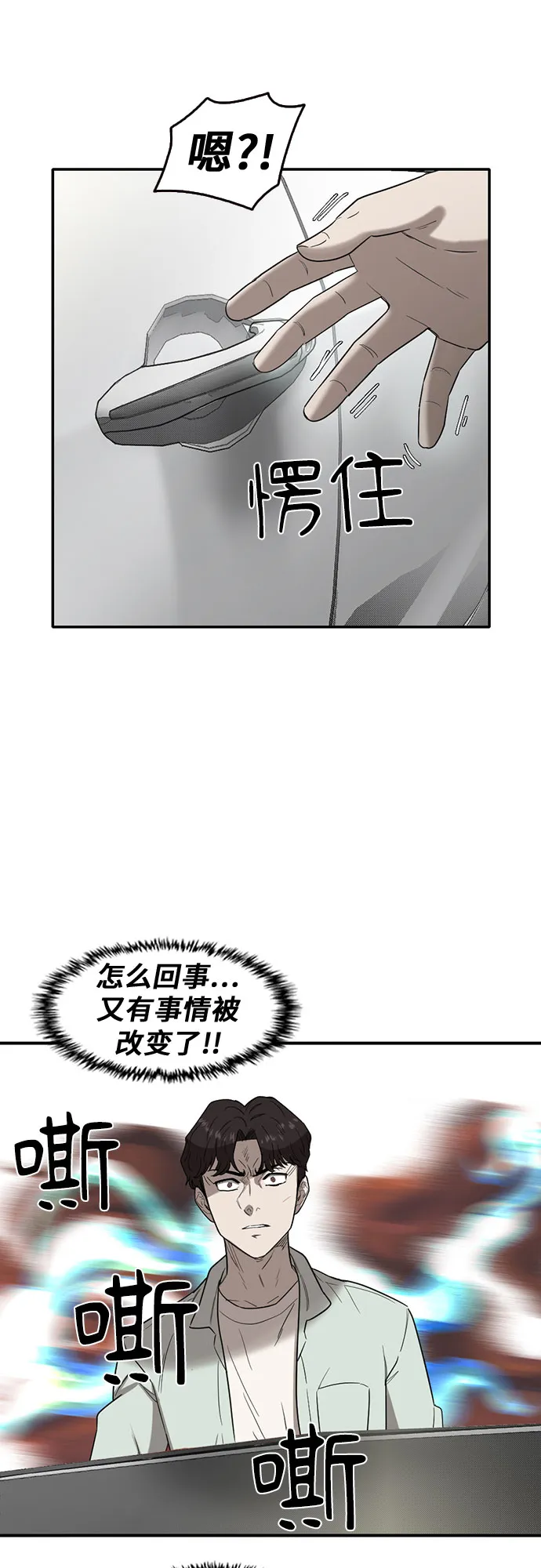 第48话 第54页
