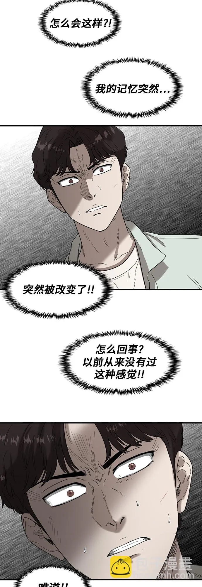 第48话 第55页