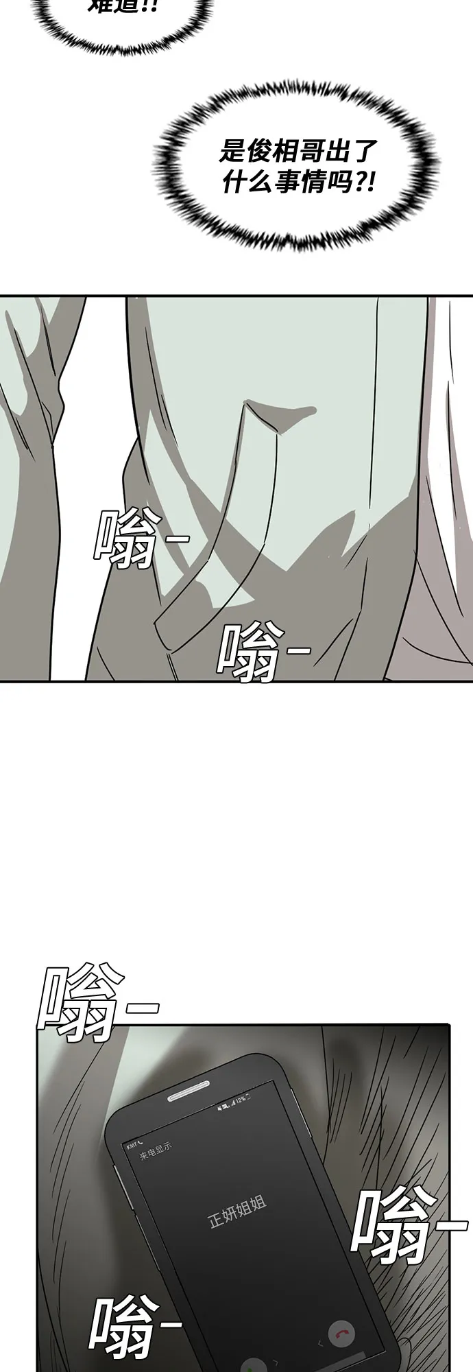 第48话 第56页