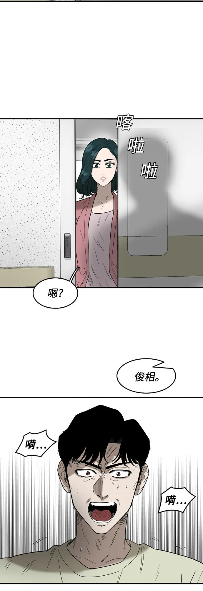第48话 第58页