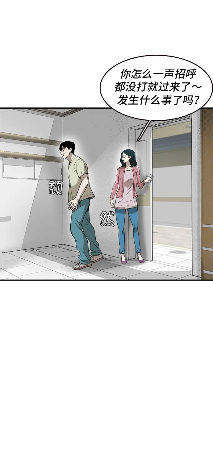 第48话 第59页