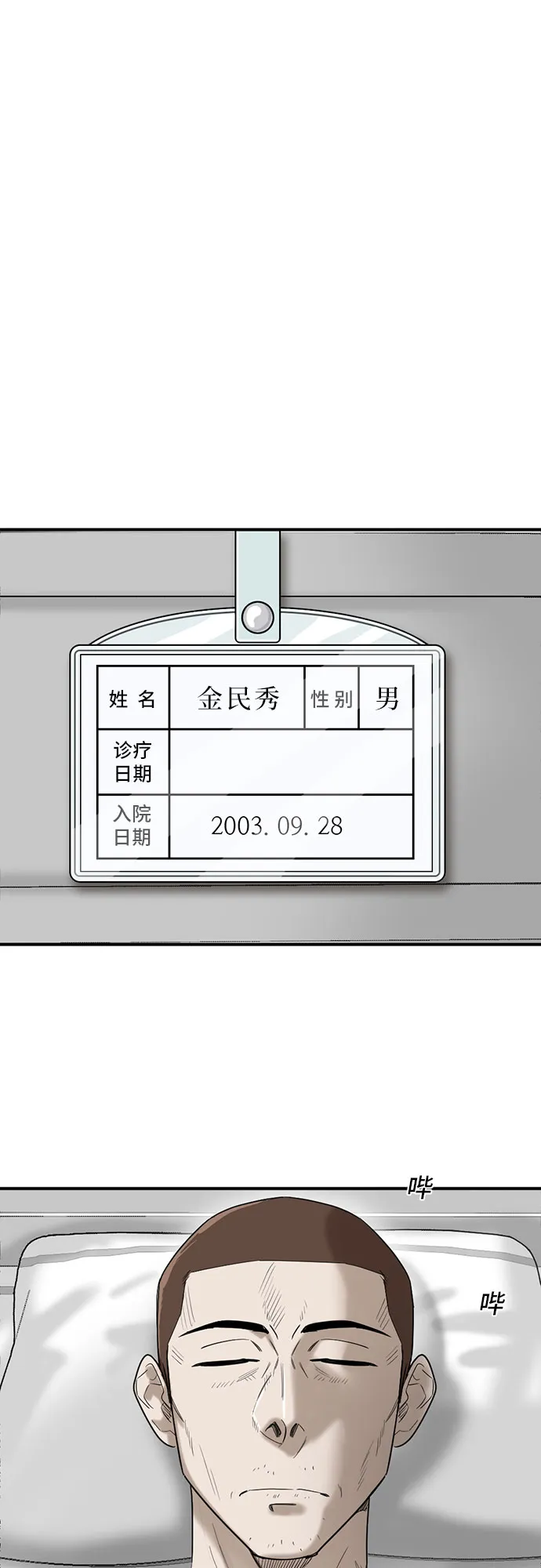 第48话 第60页