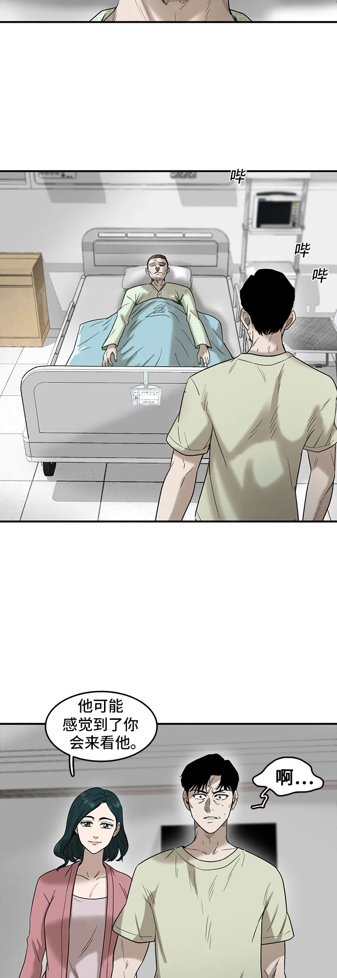 第48话 第61页