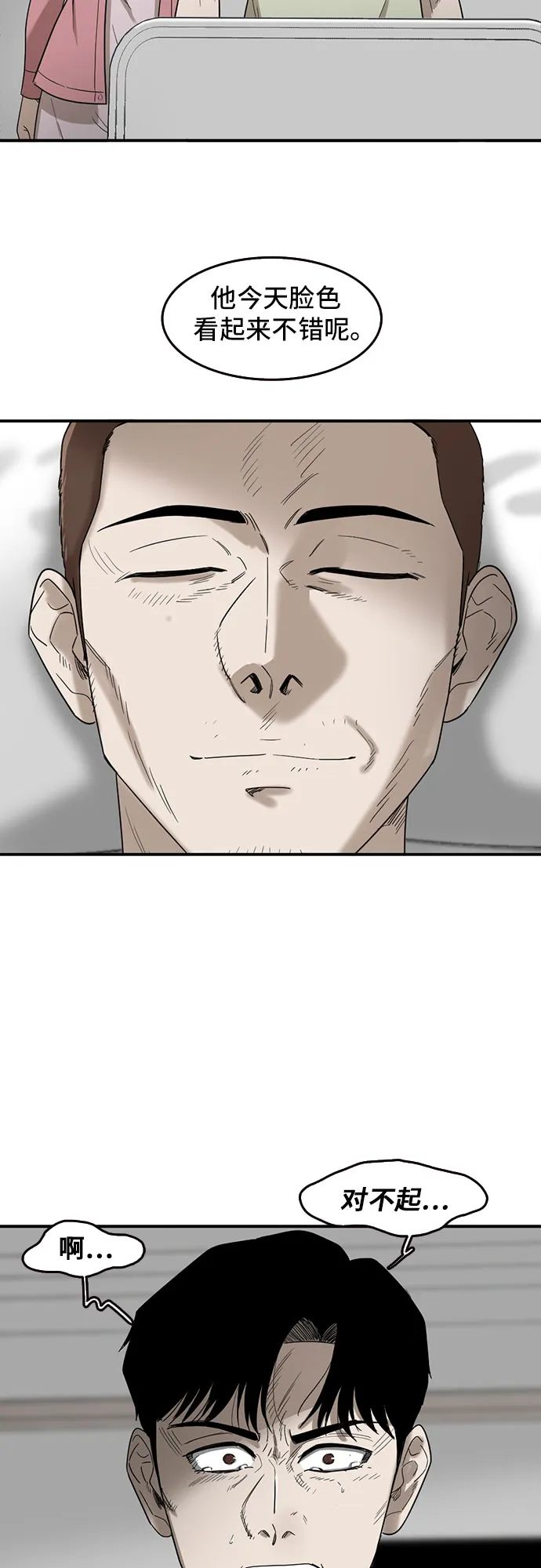 第48话 第62页