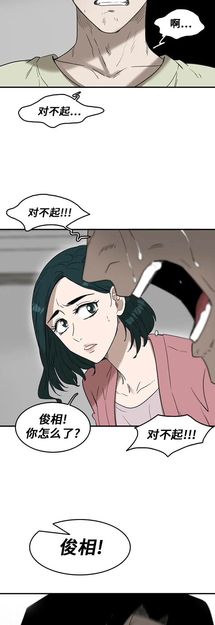 第48话 第63页