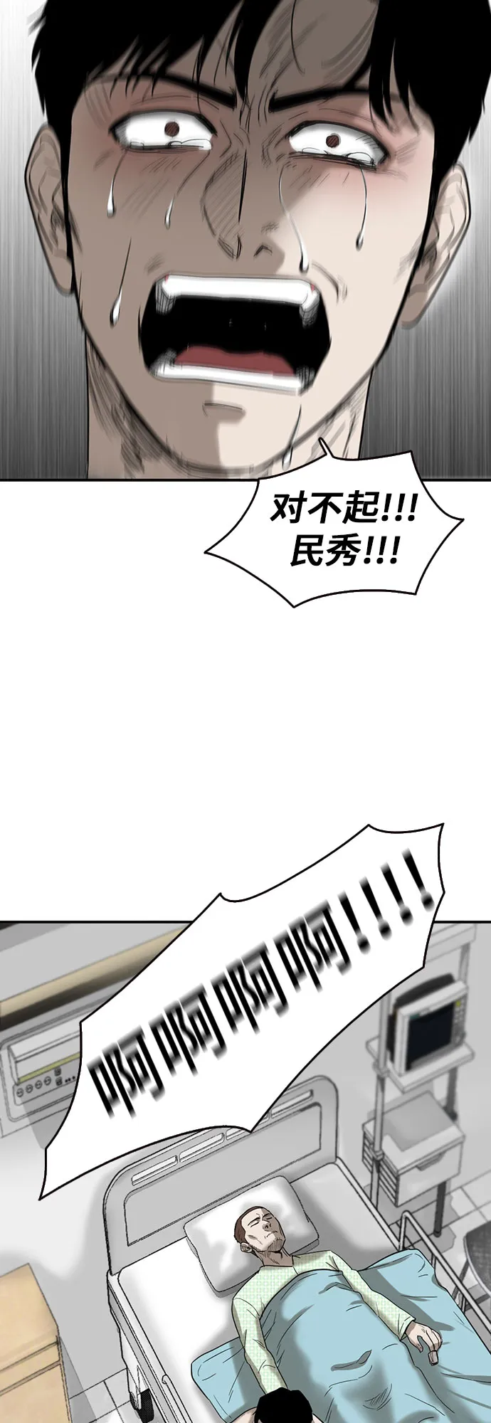 第48话 第64页