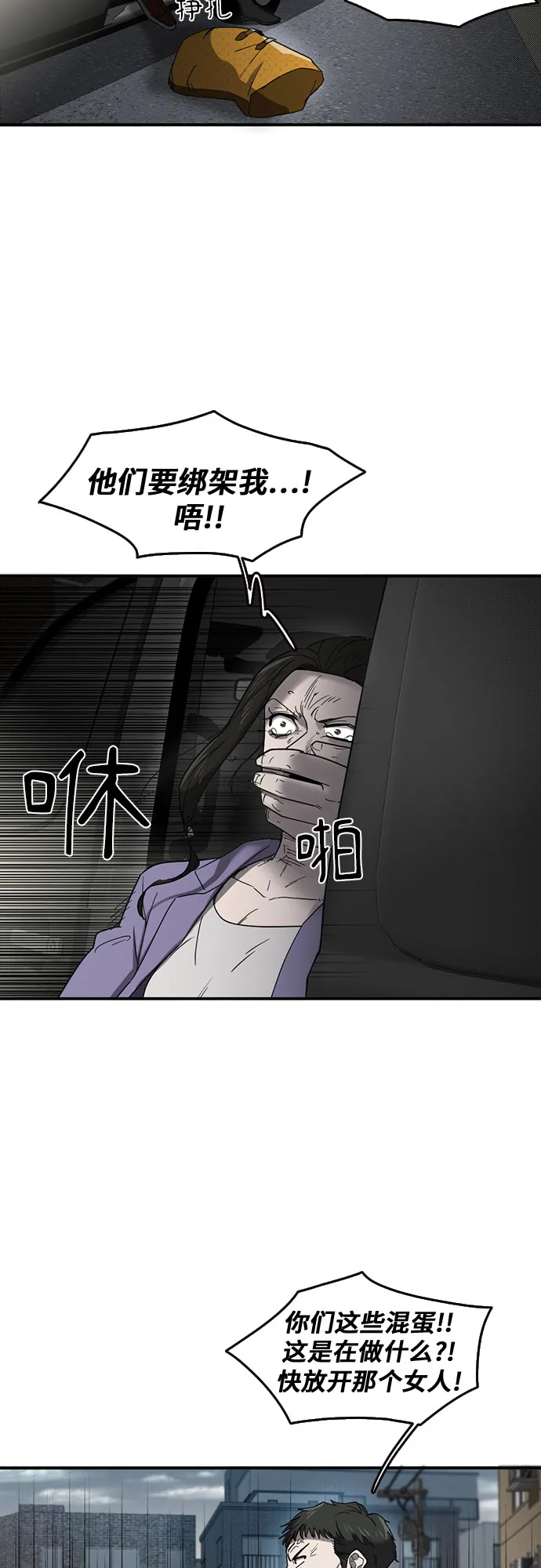 第50话 第2页