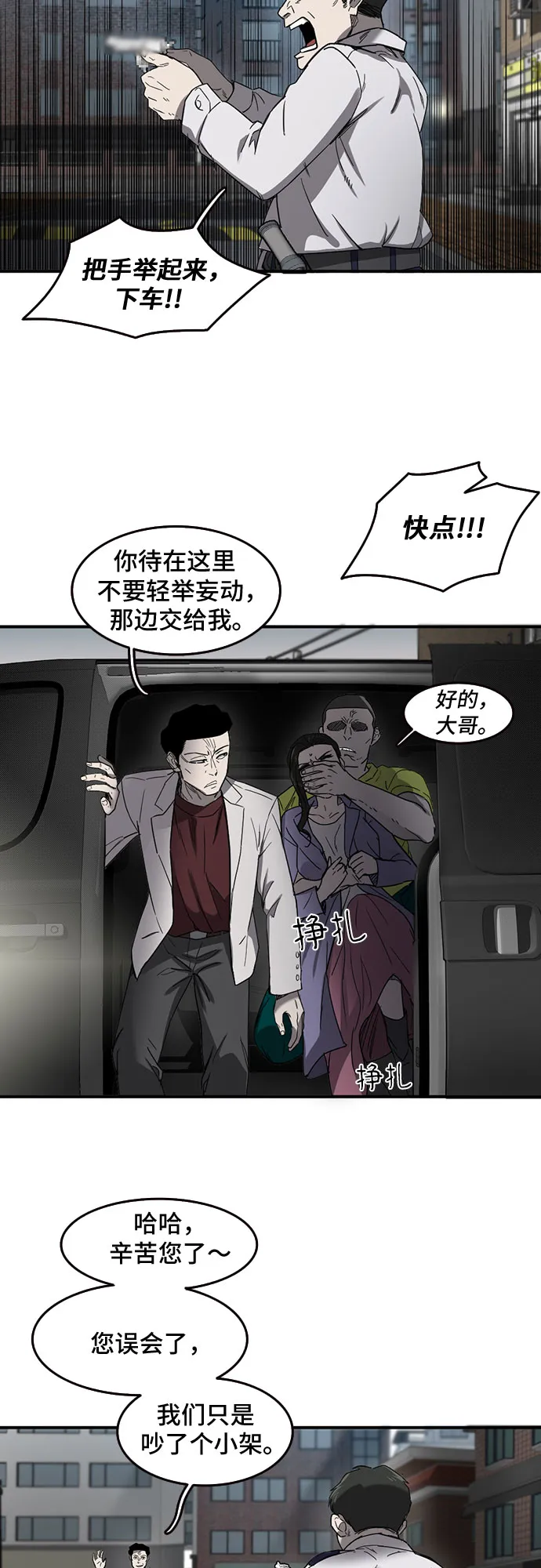 第50话 第3页