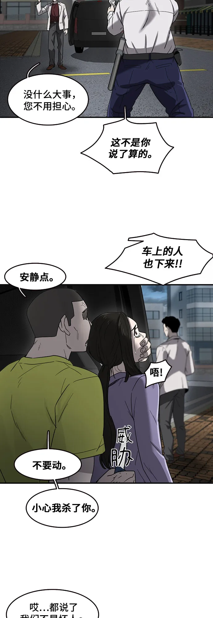 第50话 第4页