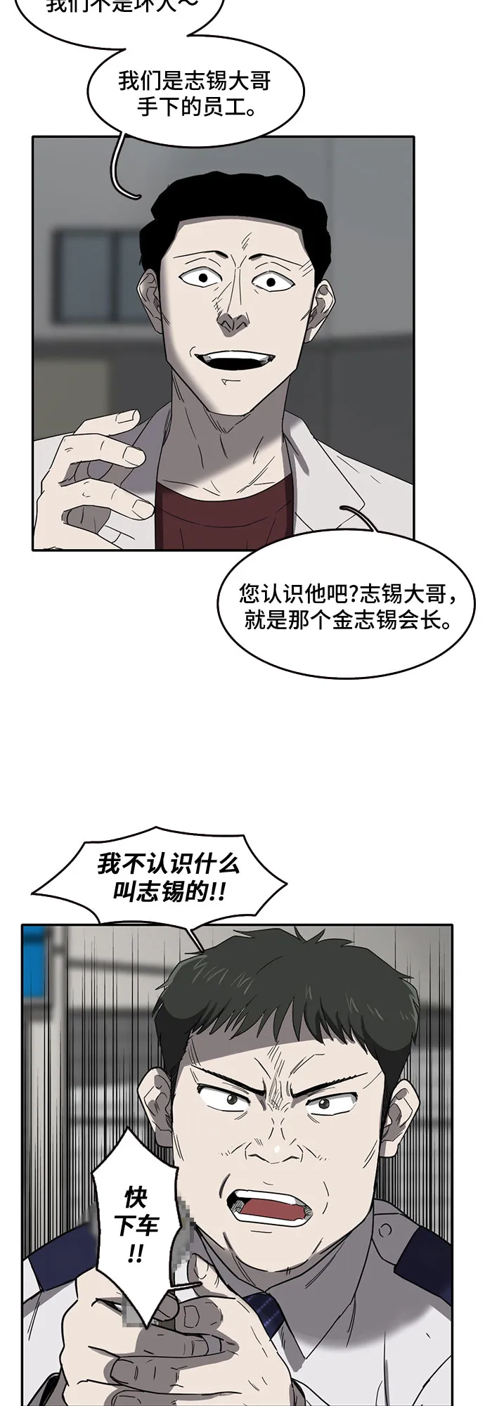 第50话 第5页
